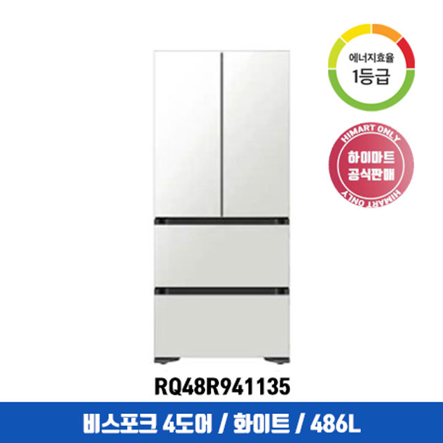 비스포크 스탠드형 김치냉장고 RQ48R941135 (486L, 1등급, 색상픽스모델)