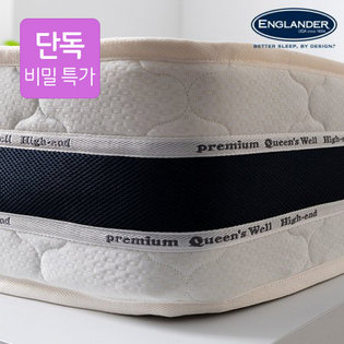 [비밀특가]지니 롤팩 7존 독립스프링 매트리스(퀸)