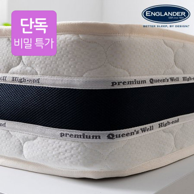 [비밀특가]지니 롤팩 7존 독립스프링 매트리스(퀸)