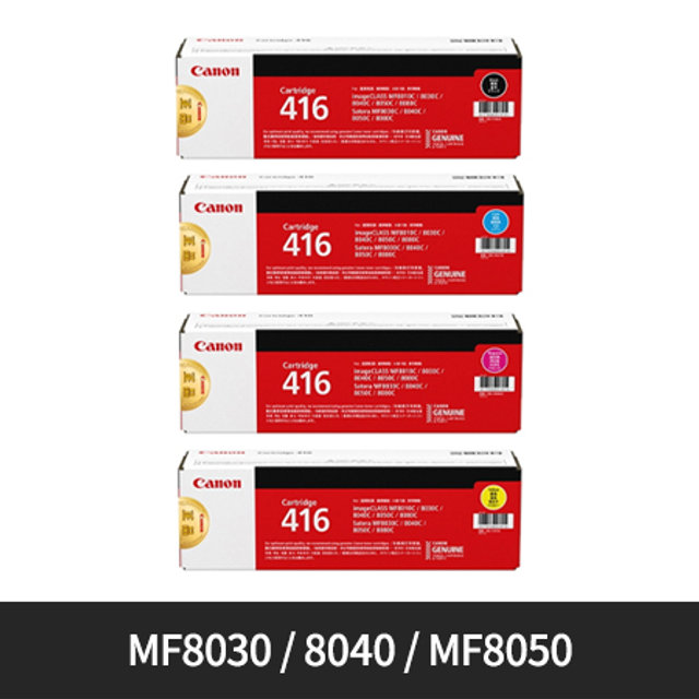 [정품]캐논 블랙/컬러토너[CRG-416][검정/파랑/빨강/노랑][호환기종:MF8030,MF8040,MF8050]
