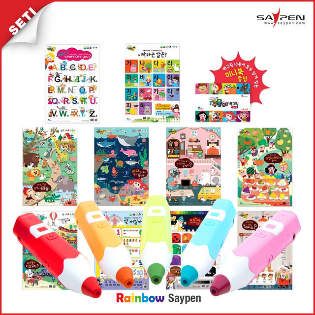 [세티]레인보우세이펜(32G)+꾸물이벽그림(10종+미니북)/블루