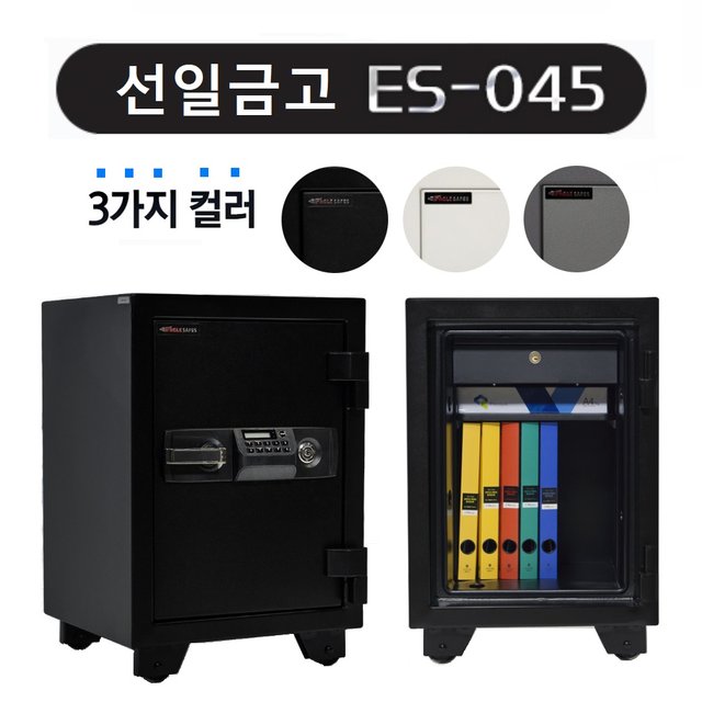 사무용금고 ES-045 블랙 내화금고