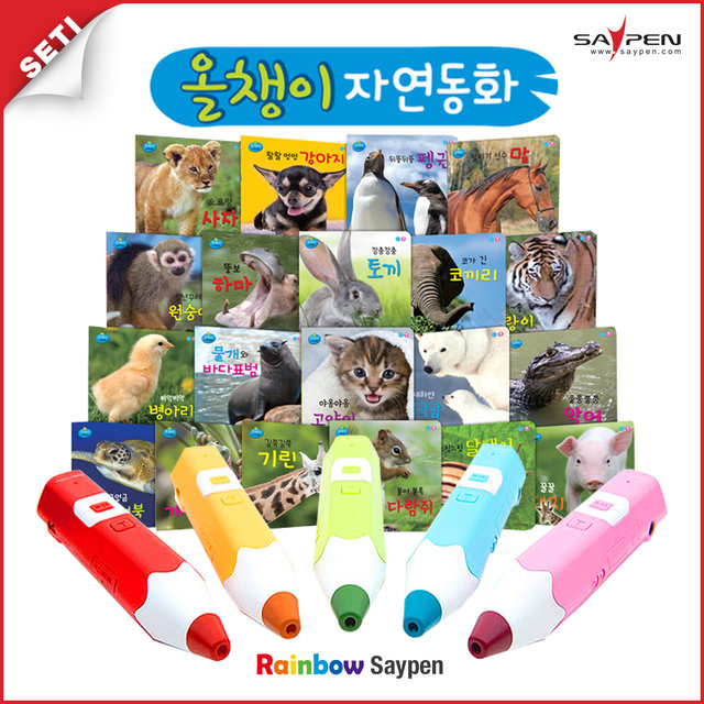 레인보우세이펜(32G)+올챙이 자연동화 /컬러(블루)