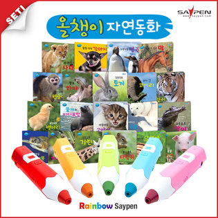 레인보우세이펜(32G)+올챙이 자연동화 /컬러(레드)
