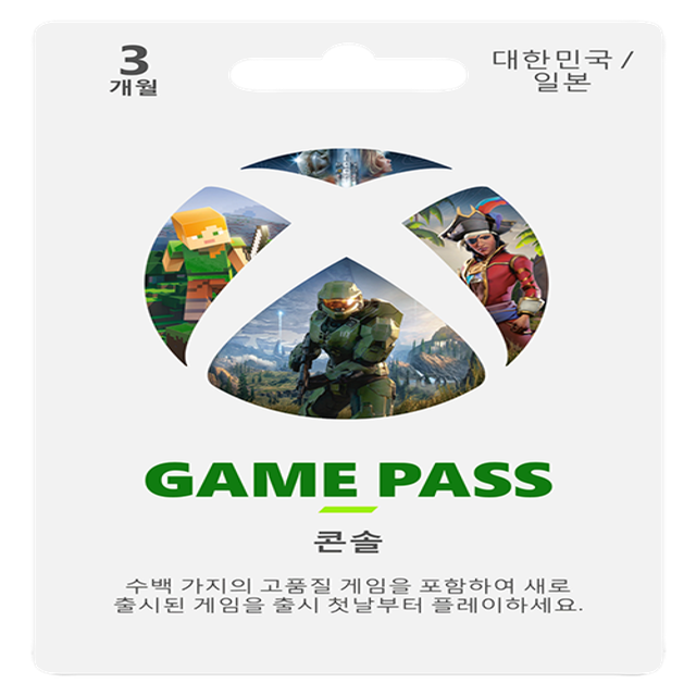 엑스박스 게임 패스 콘솔 Xbox Digital Code