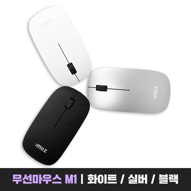 무소음휠 무선마우스 화이트/블루/블랙 M1