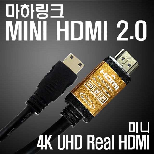 HDMI to MINI Ver2.0 케이블 1.8M ML-H2M018