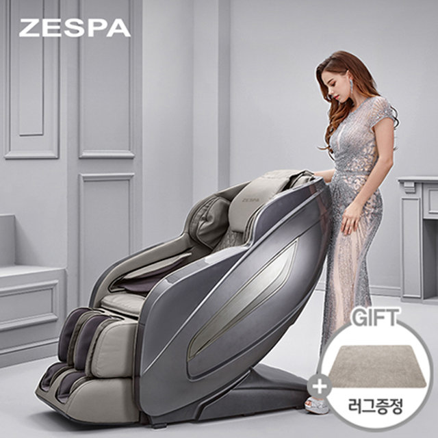 제스파 컴포르테 안마의자[모던그레이][ZPC2033]