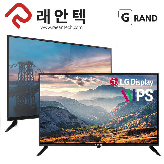 [비밀특가]래안텍 GRAND RGT3260AH 81Cm LED TV 택배무료배송 자가설치