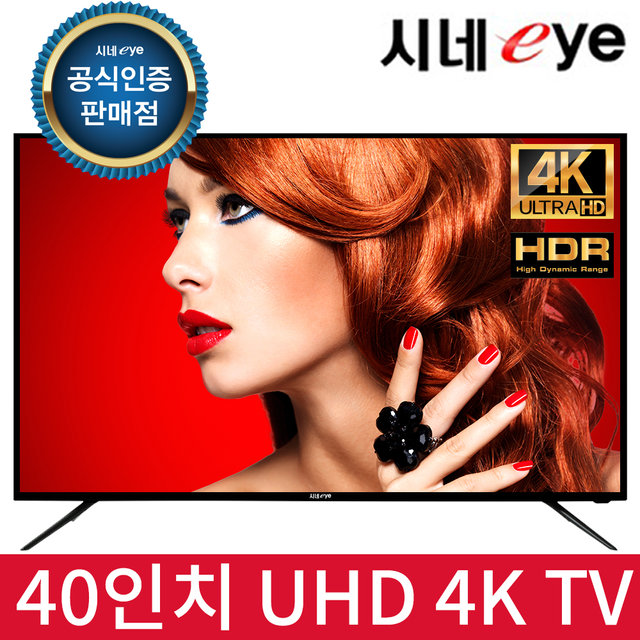 [※운영종료] 101cm UHD LED TV HDR/4K USB지원 / C403683UT