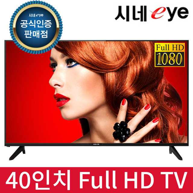 [※운영종료] 101cm FHD LED TV / C4012S