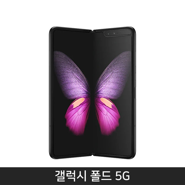 [40mm][자급제/공기계] 갤럭시 폴드 5G 512기가 [코스모스 블랙][SM-F907N]