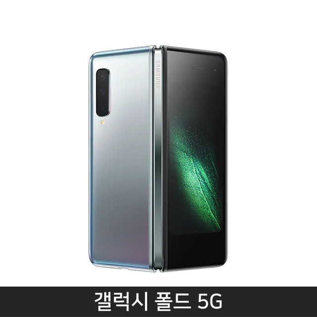 [40mm][자급제/공기계] 갤럭시 폴드 5G 512기가 [스페이스 실버][SM-F907N]