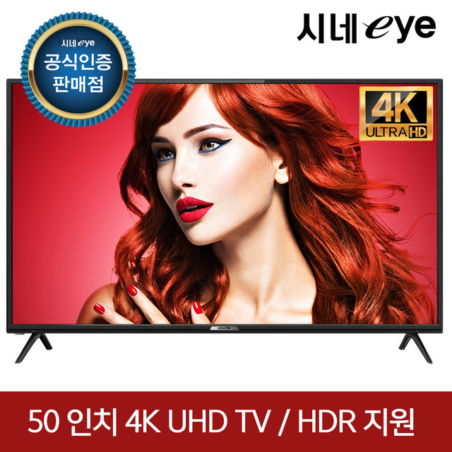 [※운영종료] 127cm UHD LED TV HDR/4K USB지원 / C503683UT
