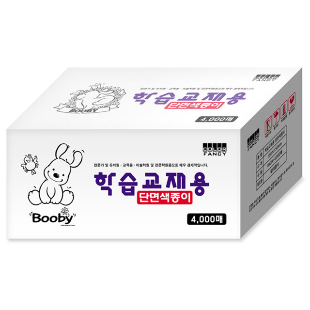 학습교재용 4000매 단면색종이 4000매