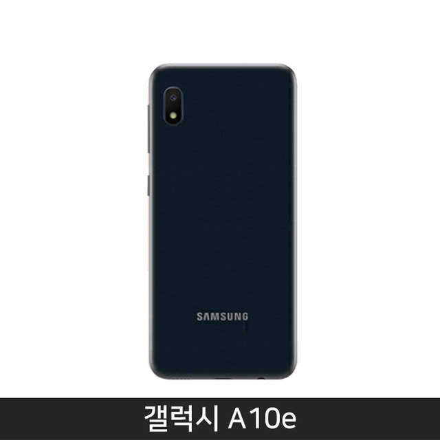 [자급제/공기계] 갤럭시 A10e [블랙][SM-A102N]