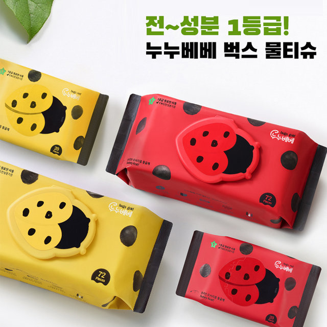 (무배) 벅스레드&벅스골드 물티슈/전성분 1등급/둥근 모서리/고평량
