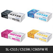 [정품]삼성 블랙/컬러토너[CLT-515S][호환기종:SL-C515,C515W,C515W/HYP,C565FW,C565W,C565W/HYP]