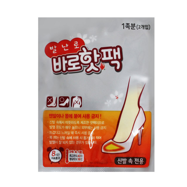 발난로 바로핫팩 붙이는핫팩 손난로 찜질 (5개입)