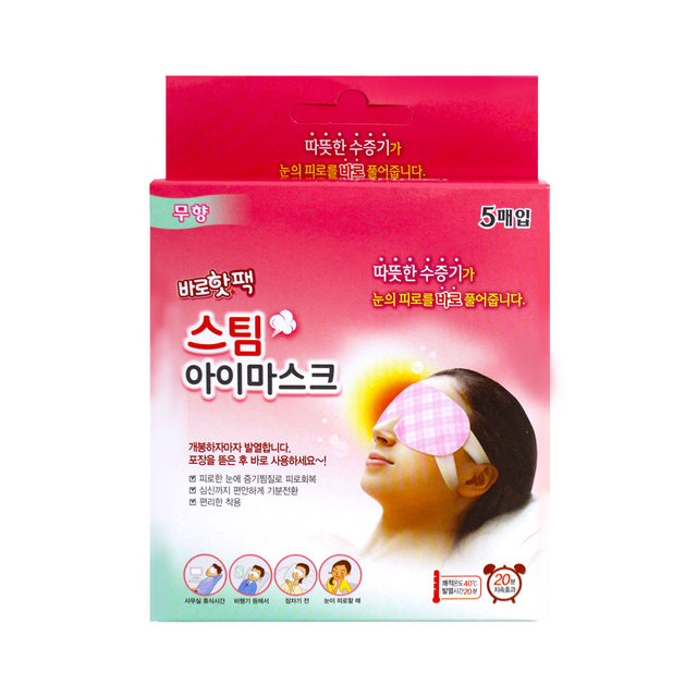 바로핫팩 스팀 아이마스크 손난로 (5개입)