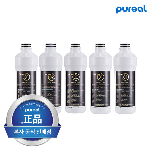 [본사직영] 퓨리얼 직수 정수기 프리미엄 정품 필터 1년치 세트