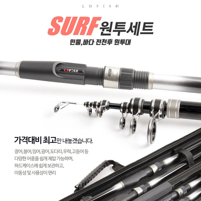 [추가할인쿠폰]엘디피쉬 SURF 원투세트