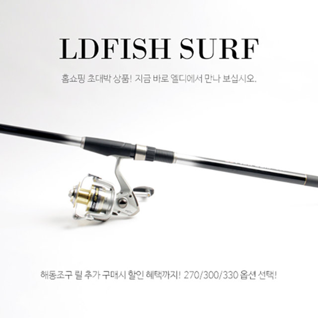 [추가할인쿠폰]엘디피쉬 서프 원투낚시대 270