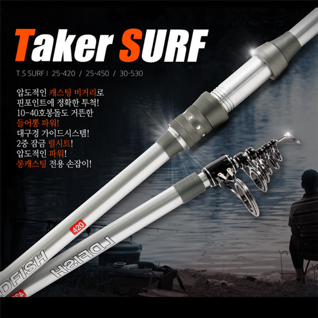 [추가할인쿠폰]엘디피쉬 테이커 서프 원투낚시대 Taker Surf 30-530