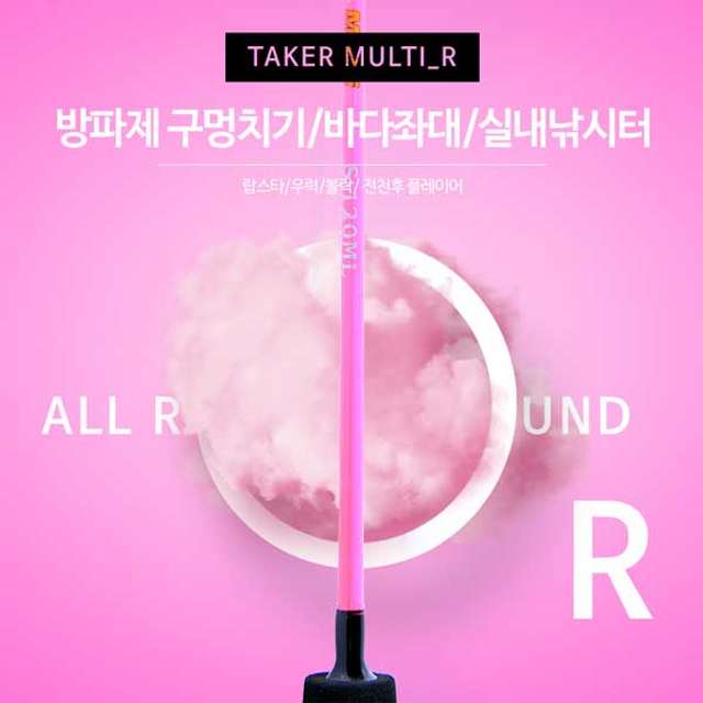 [추가할인쿠폰]엘디피쉬 테이커멀티R_120ML 랍스타낚시대,실내낚시터