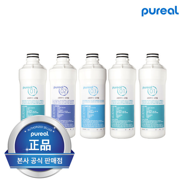 [본사직영] 퓨리얼 직수 정수기 정품 필터 1년치 세트