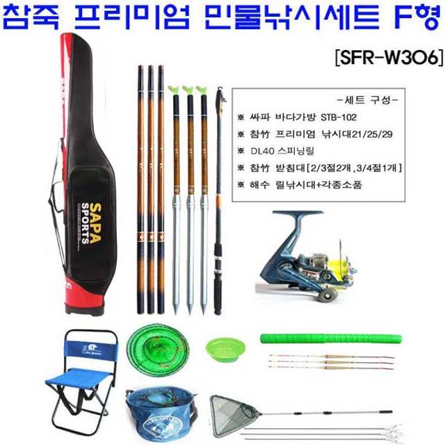 싸파 참죽 프리미엄 민물 낚시 원통 가방 세트 F형 SFR-W206