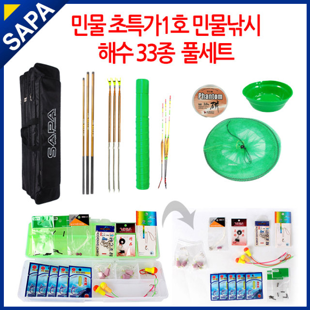 싸파 민물낚시 해수32종 풀세트 낚시대3조+받침대3조+가방+소품세트+찌3조