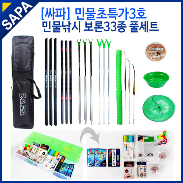 싸파 민물 특가3호 보론32종 풀 세트 낚시 대3조+받침대3조+가방+소품세트+찌3조