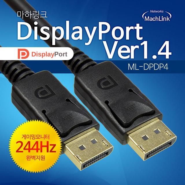20핀 더미 DP TO DP케이블 Ver1.4 8K 1.5M ML-DPDP415