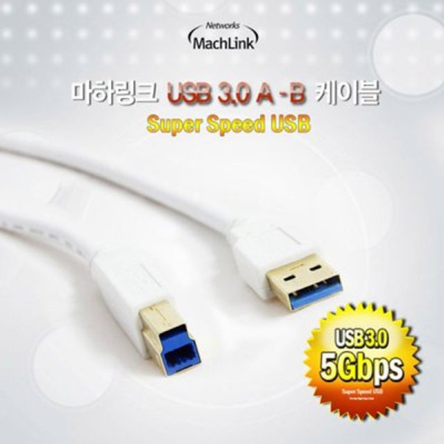 USB 3.0 A/B 케이블 3M ML-U3B030