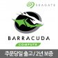 4TB BarraCuda 2.5 ST4000LM024 하드디스크 15mm