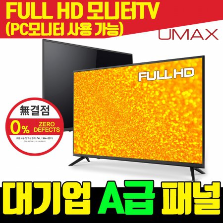 81cm FHD TV / MX32W