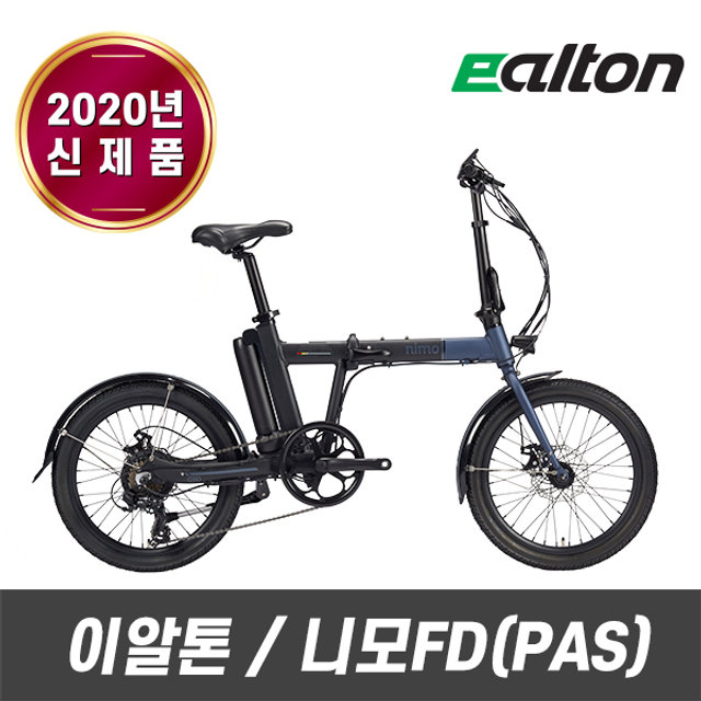 니모FD(PAS) 전기자전거 2020년 ALTON[무료조립/알톤직영]