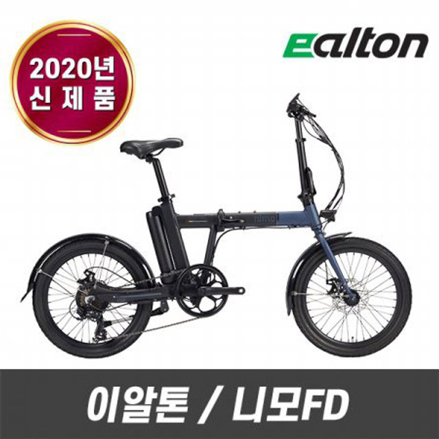 니모FD 전기자전거 2020년 ALTON[무료조립/알톤직영]