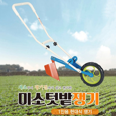 롯데하이마트 | 다용도 쟁기 호미 세트 텃밭 농기구 관리기