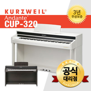 CUP-320 디지털피아노 CUP320 로즈우드