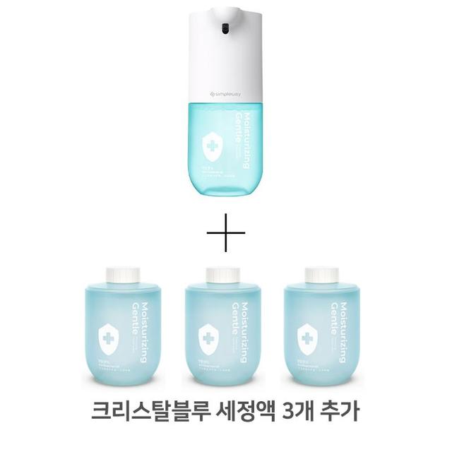 해외직구 자동 손세정기 4세대+손세정액3병(블루) (세금/배송비포함)