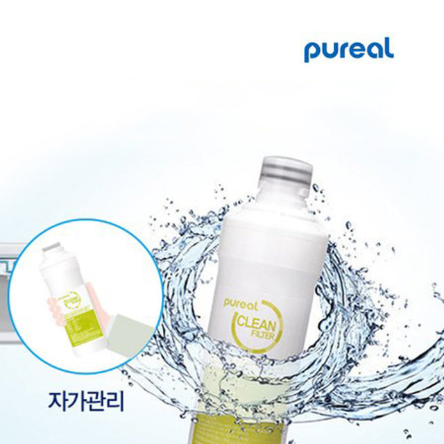 퓨리얼 직수 정수기 클린서비스키트 자가관리 