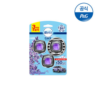 차량용 라벤더의포근함 2.2ml 1개(3개입) [F223]
