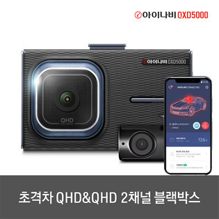 블랙박스 QXD5000 64GB 커넥티드 PRO패키지