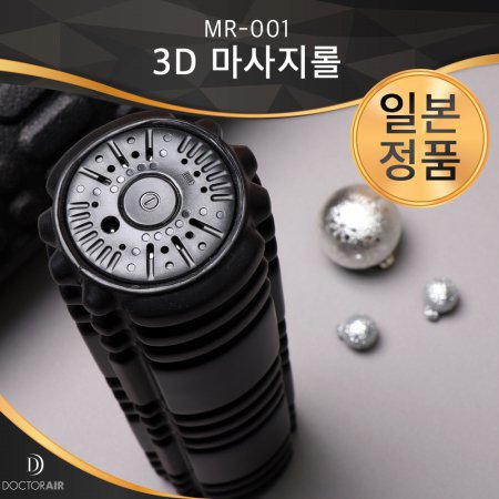  3D 필라테스 진동 마사지롤 MR-001 (블랙)
