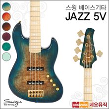 스윙베이스기타G SWING JAZZ 5V / 입문용 / 연주용