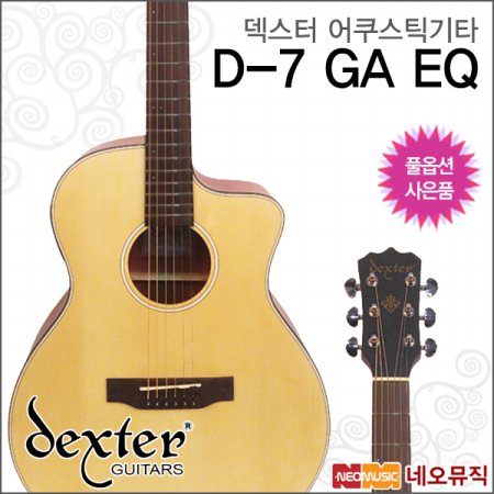 덱스터어쿠스틱기타T Dexter Guitar D-7 GA EQ 무광