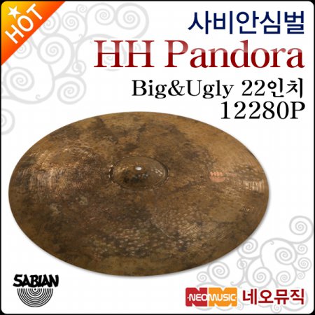 사비안 Sabian Big&Ugly 22 Ride HH Pandora 12280P