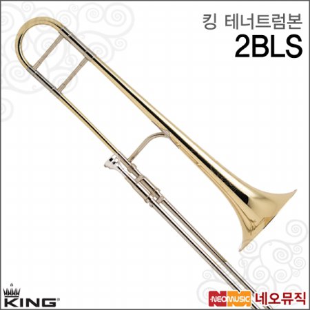킹테너트럼본 King Tenor Trombone 2BLS Bb 골드/재즈
